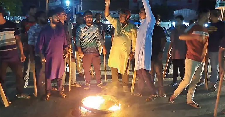বিক্ষোভ